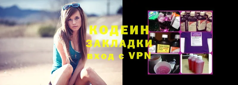 KRAKEN сайт  купить   Рязань  shop какой сайт  Кодеиновый сироп Lean напиток Lean (лин) 