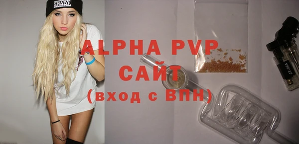 ALPHA-PVP Вяземский