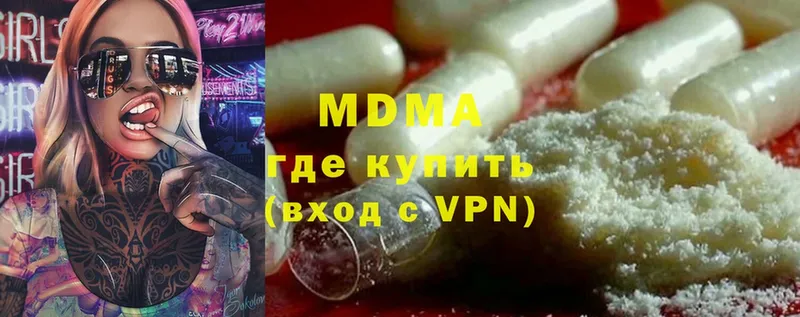 MDMA молли  Рязань 